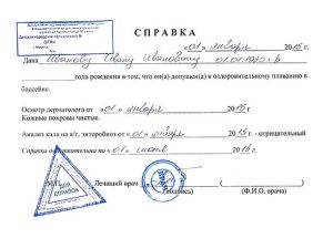 Особенности получения справки в бассейн: что нужно знать